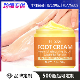 Vc Turmeric Foot Cream Moisturizer Anti-Dry Crack Hand and Foot Cream Moisturizing Moisturizing Cream Cross-Border Wholesale Pure English Foot Cream