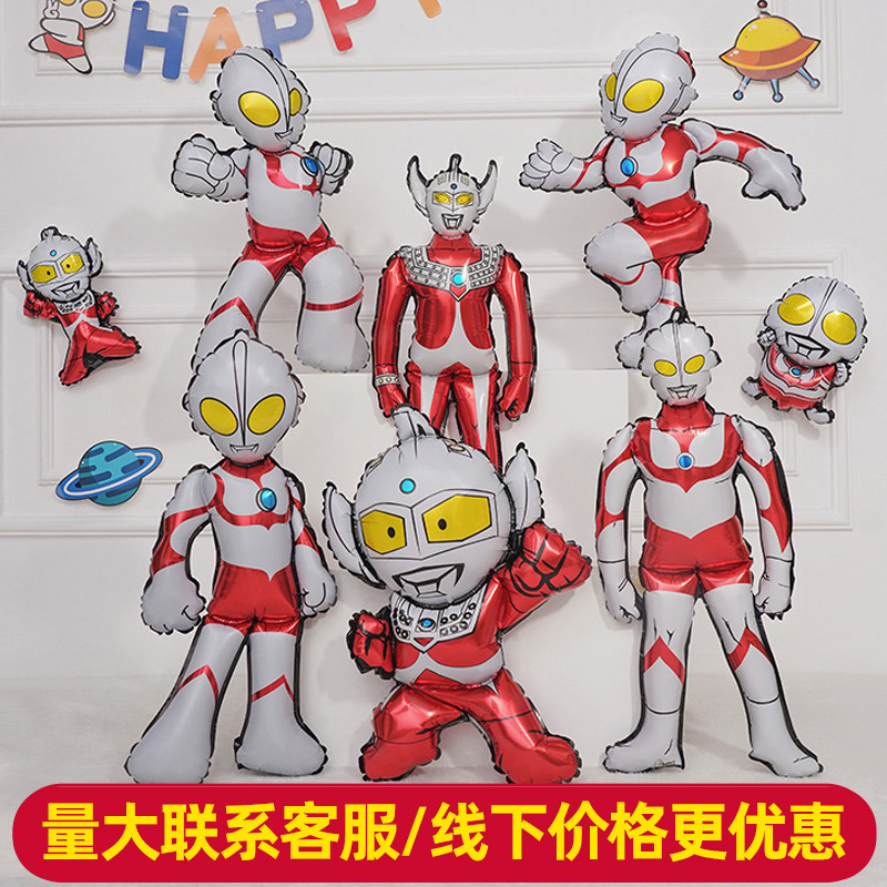 生日气球超人拳击泰罗奥特曼卡通铝膜气球儿童派对布置装饰品正版
