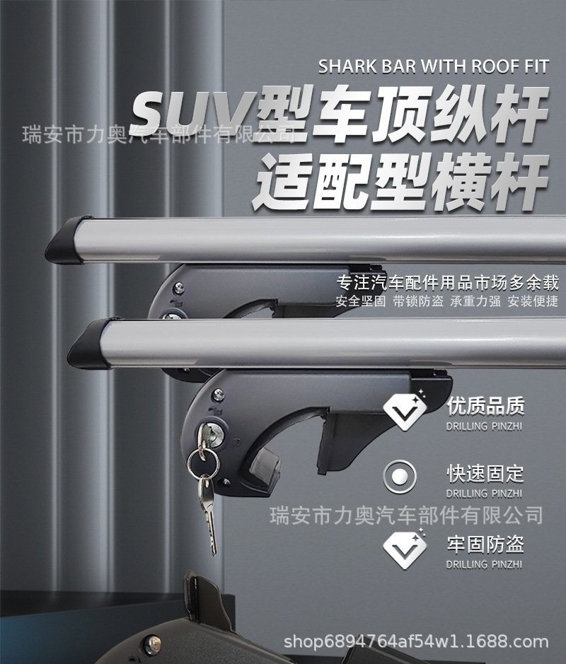 Shark Fin Luggage Rack Cross Bars Roof Rack Aluminum Alloy SUV