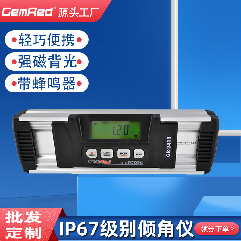 0.05°高精度倾角仪电子数显水平仪IP67防水坡度水平垂直源头厂家