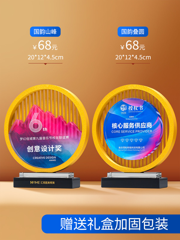 创意水晶奖杯制作运动会优秀员工周年纪念品年会比赛奖杯奖牌批发|undefined