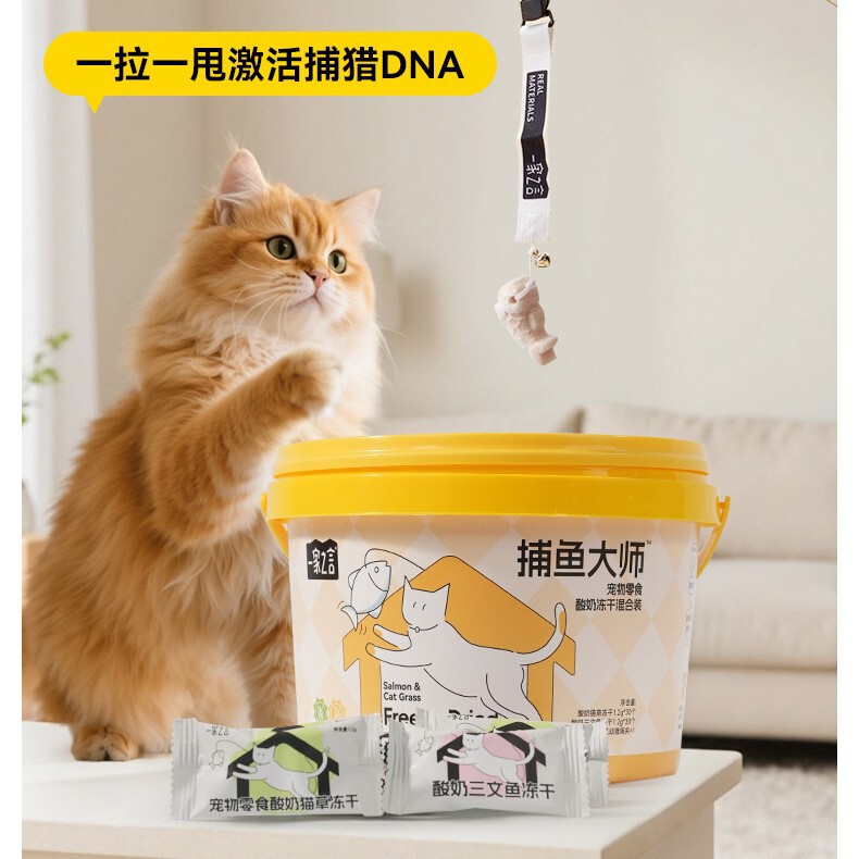 A Family's Opinion: Fishing Master Yogurt Salmon, Nutritious and Delicious Fishing Freeze-Dried Cat Snacks, Bucket Training Rewards