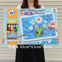 儿童水拓画套装 浮水画颜料全套diy创意湿拓画幼儿园培训机构礼品