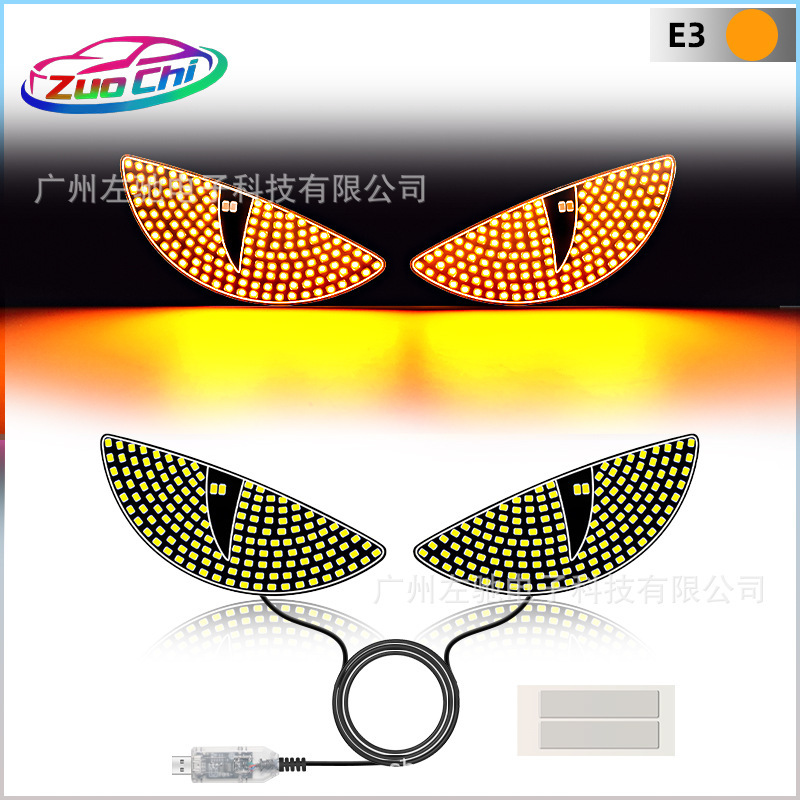 车载恶魔之眼LED车贴前后玻璃表情灯USB通电屏幕灯|undefined