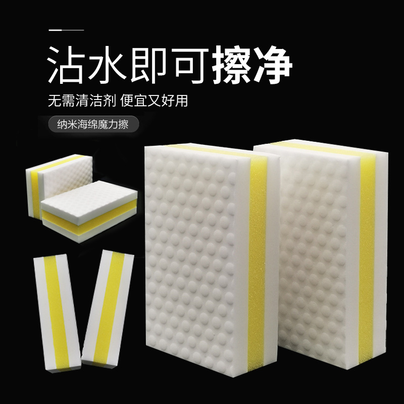 백화점용 설거지 스펀지, 주방 냄비 세척 나노 스펀지, 마법 스펀지, 내구성이 뛰어난 두꺼운 고밀도 스펀지 블록, 청소 도구
