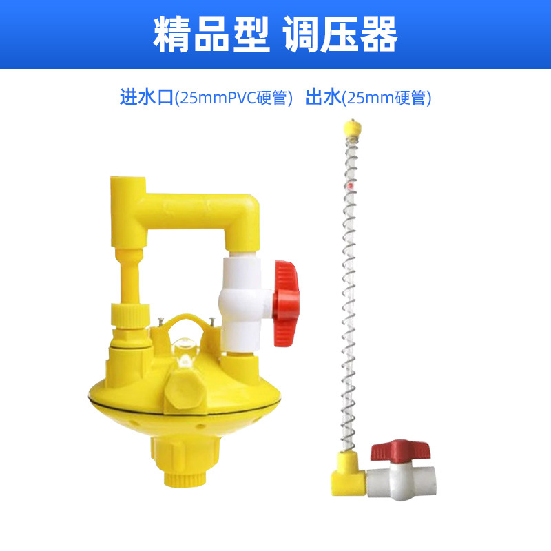 Regulador de presión de línea de bebederos para pollos totalmente automático, equipo para avicultura, tanque de agua reductor de presión de acero inoxidable, ajuste inteligente para uso en aves de corral y ganado