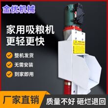 新款吸粮机家用吸粮机大吸力软管螺旋绞龙车载小麦软管玉米上料机