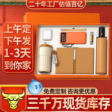 商务礼品定制logo笔记本咖啡保温杯套装公司活动周年实用伴手礼
