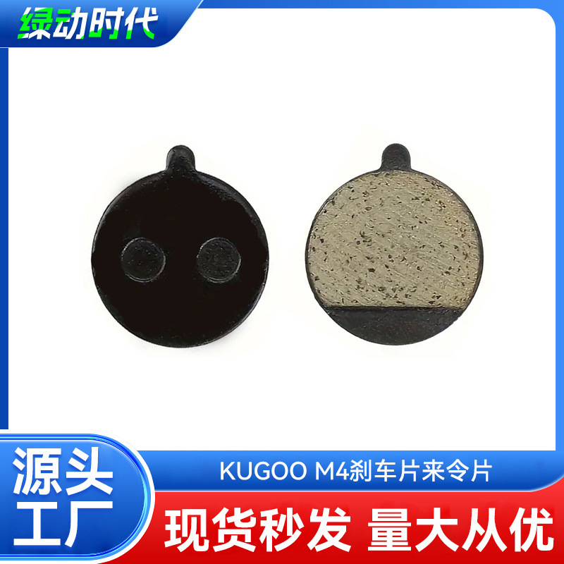 Kugoo M4 Electric Scooter Special Disc Brake Pad Metal Pad Universal F20F25F30F40 Kugoo M4 Electric Scooter Special Disc Brake Pad Metal Pad Universal F20F25F30F40