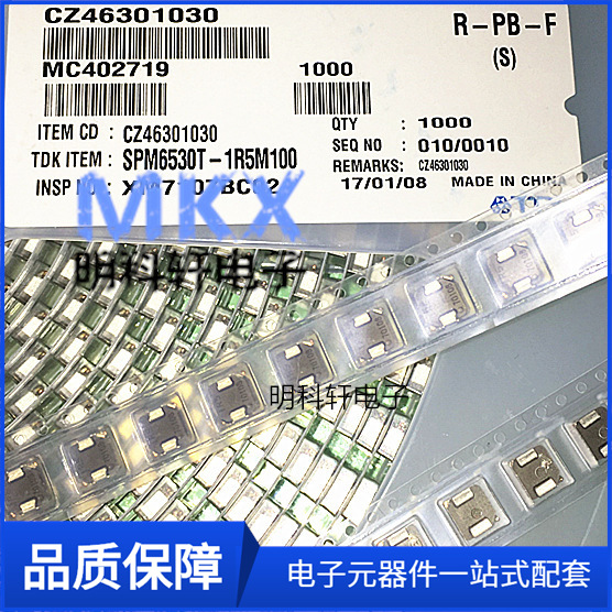 SPM5030T-3R3M 5.2x5.0*3.0mm 3.3UH 6A贴片大电流功率电感