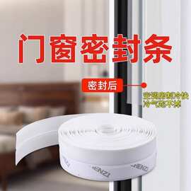 门缝密封条门底门窗防风保暖隔音窗户玻璃门门框缝隙挡风防水胶条