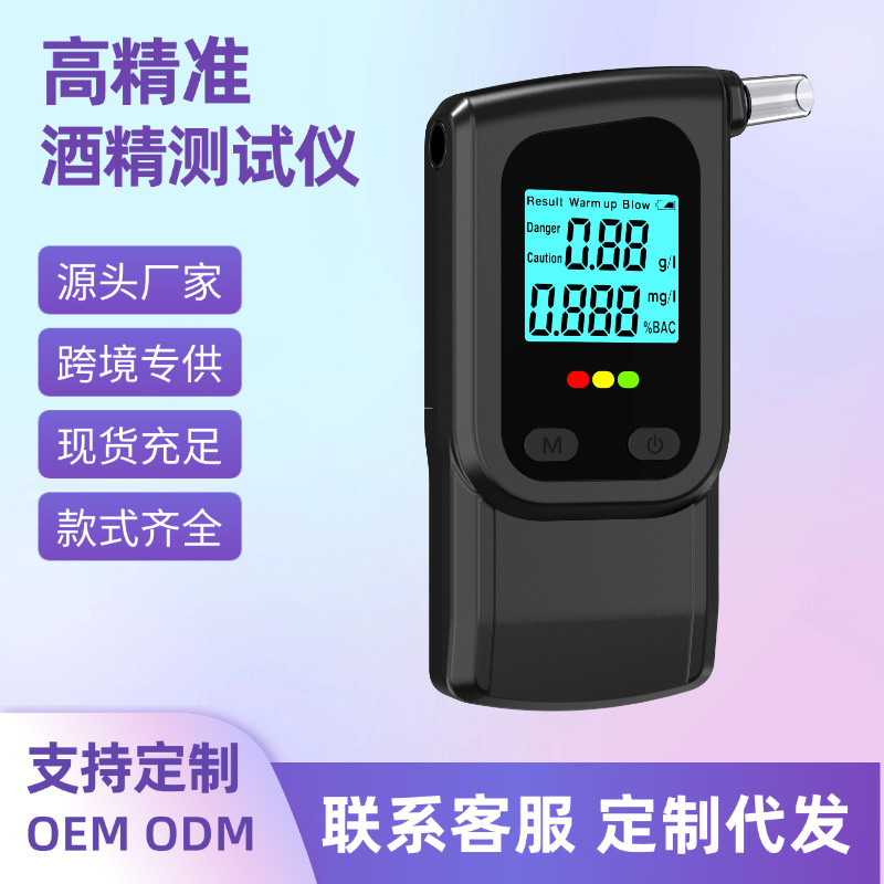 New Foreign Trade Product Alcohol Tester Detector, Blow-Type Alcohol Tester, Dedicated for Detecting Drunk Driving, High-Precision Measuring Instrument for Inspection