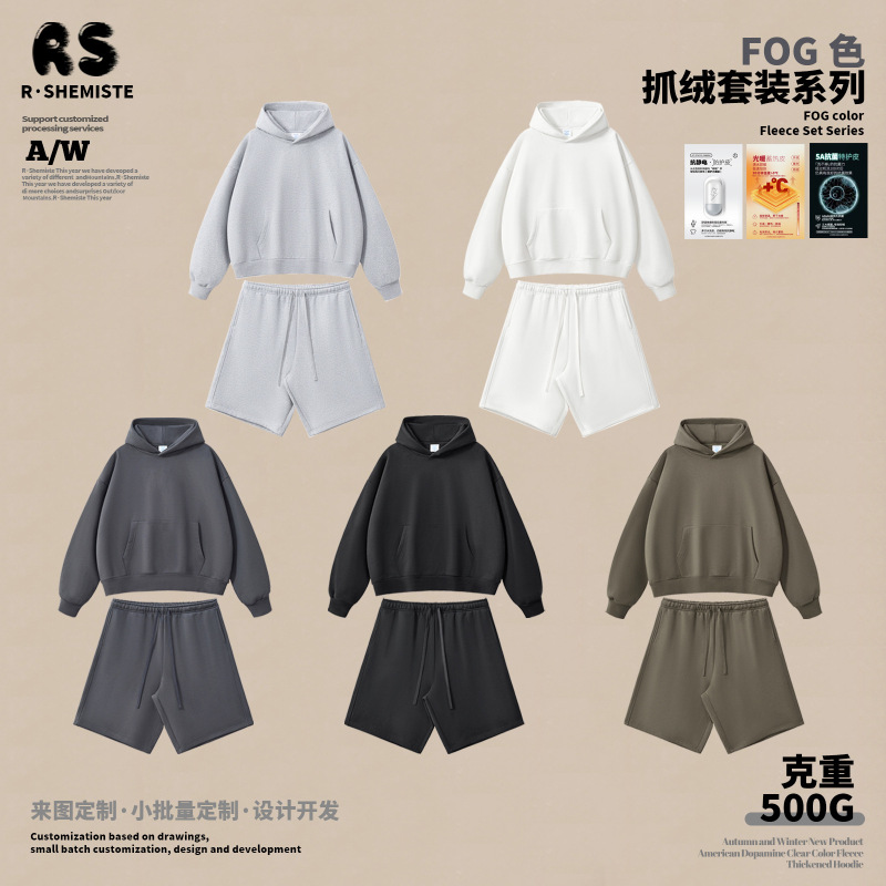 RS男装|跨境轻抓毛500G重磅卫衣套装FOG美式连帽衫中裤休闲套装男|undefined