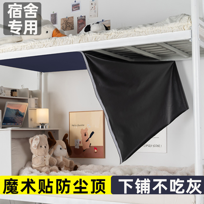 学生寮の下に専用の防塵カバーを敷いています。|undefined