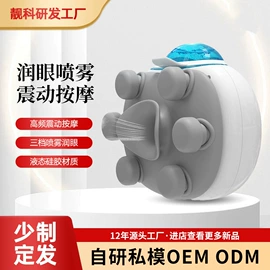 电子美容仪;面罩美容仪;脱毛/剃毛器