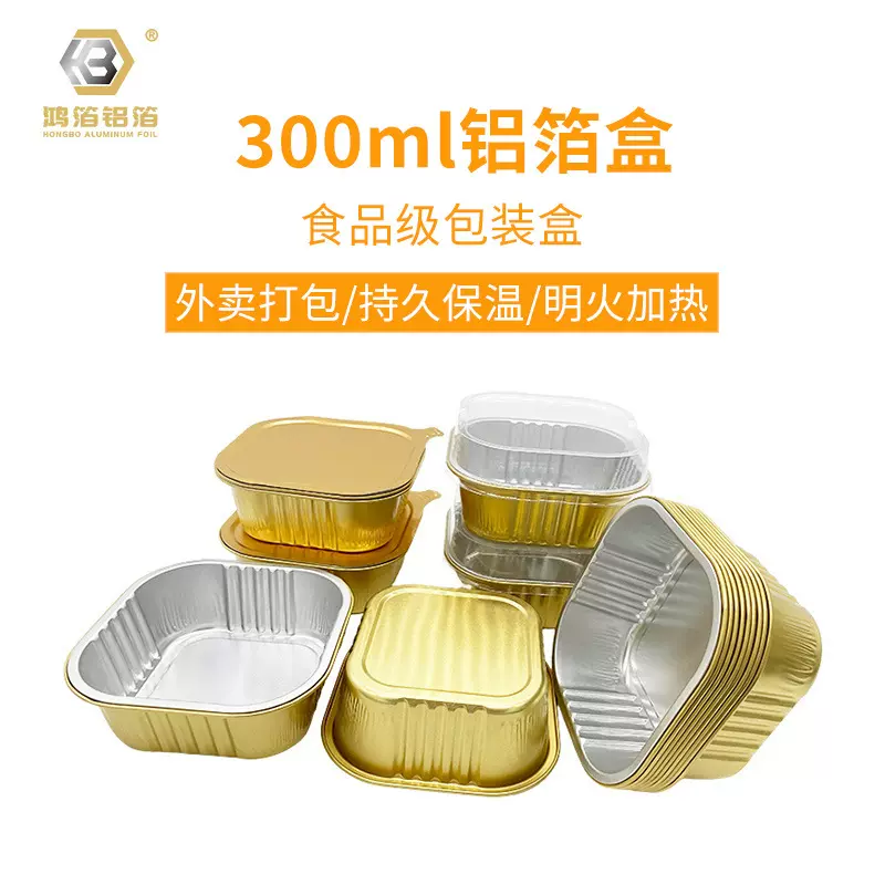 定制方形烘焙杯蛋糕甜点盒铝箔盒可装猫粮一次性打包盒模具