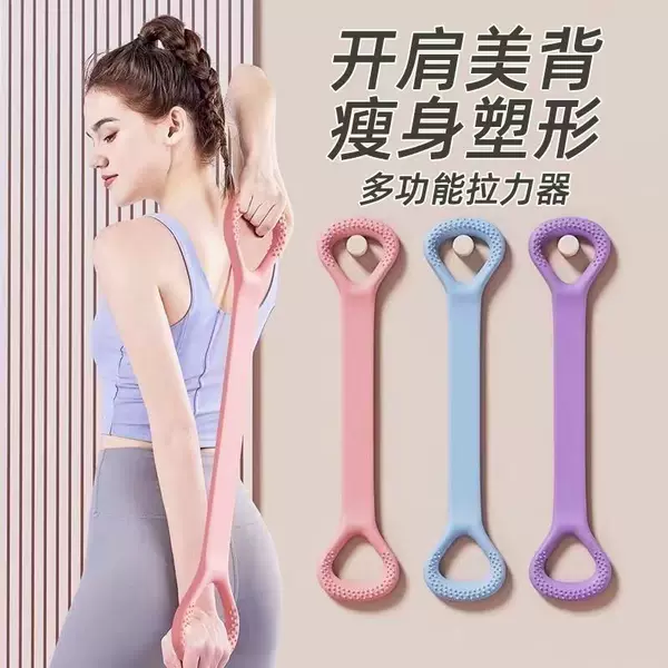 Resistance Band for Back Stretching, Elastic Band for Fat Burning, Fitness Yoga Shoulder and Neck Stretching Band, Home-Use Figure-Eight Resistance Device