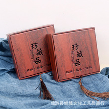 紫檀黄花梨佛珠盒木纹纸盒手串盒首饰盒手镯饰品包装盒流苏手链盒