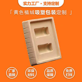 PVC化妆品吸塑周转托盘 护肤品精油吸塑内托 植绒防磕碰包装定制
