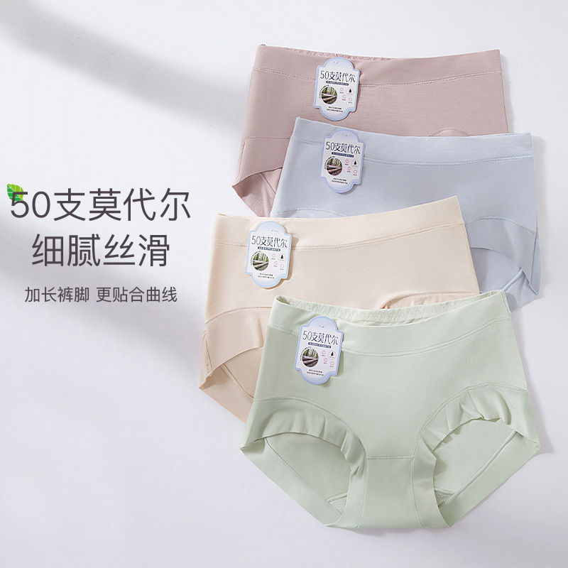 50 bolsas modales de cintura media y alta, bóxer de cadera, sin costuras, seda natural, emoliente, antibacteriano, entrepierna inferior, ropa interior anti-pellizco