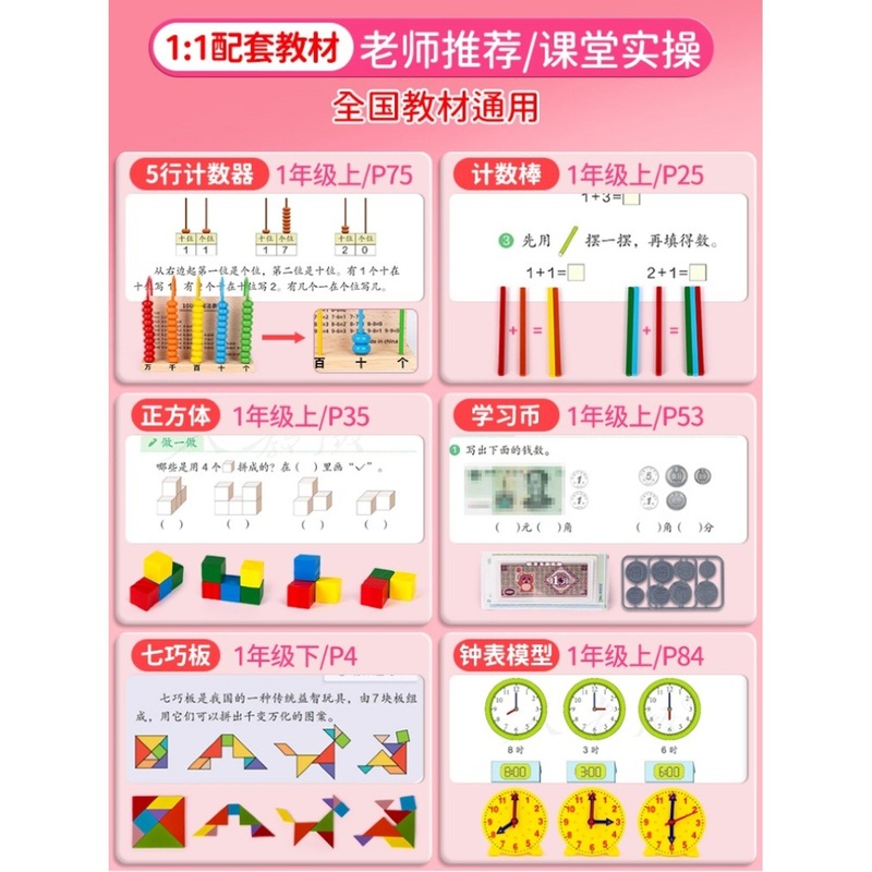 一年级入学必备文具套装大礼包数学教材学具学习用品实用文具套装|undefined