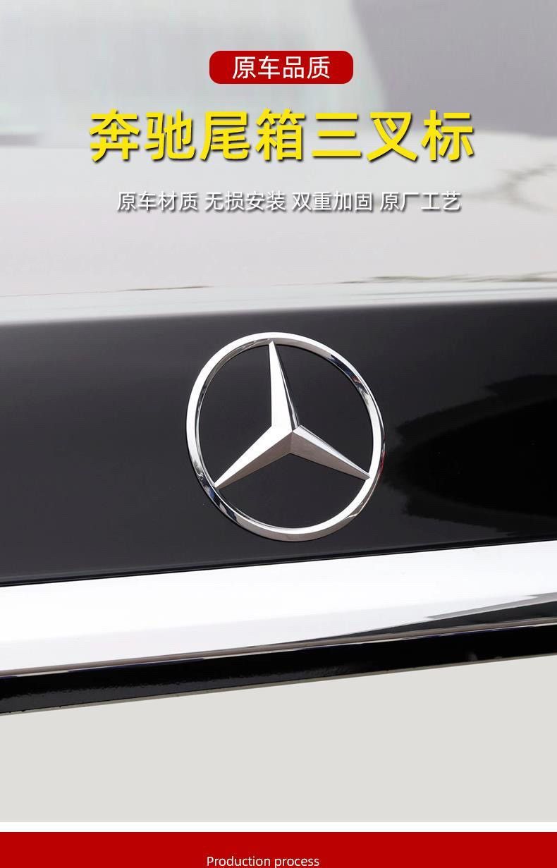 Suitable for Mercedes-Benz car models: C260, E300L, A200, GLC260, CLA, S-Class – rear emblem, three-pointed emblem