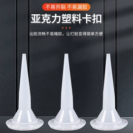 玻璃胶;喷涂工具