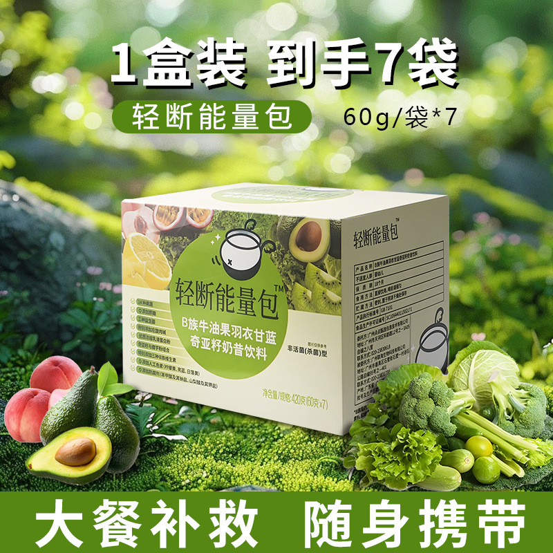 Cross-Border Support for Traceable Light-Break Energy Packs, Avocado, Kale, Chia Seed Milkshakes, Meal Replacement Drinks and Delivery Cross-Border Support for Traceable Light-Break Energy Packs, Avocado, Kale, Chia Seed Milkshakes, Meal Replacement Drinks and Delivery