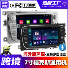 适用于福克斯致胜导航7寸大屏导航安卓智能GPS车载导航Carplay