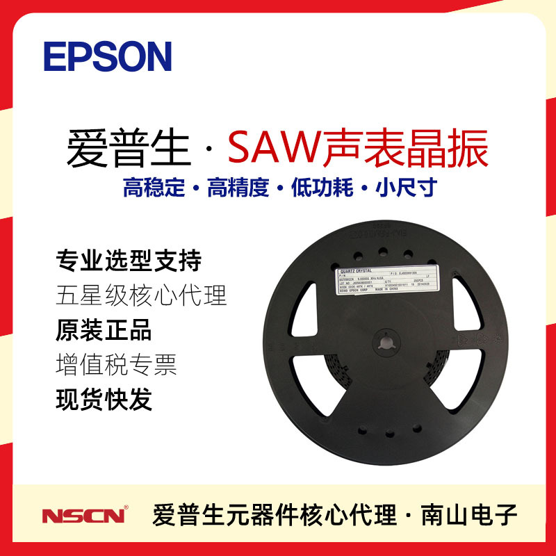 低抖动SAW声表晶振 XG-2102CA 7050 3.3V 适用基站 交换机 服务器