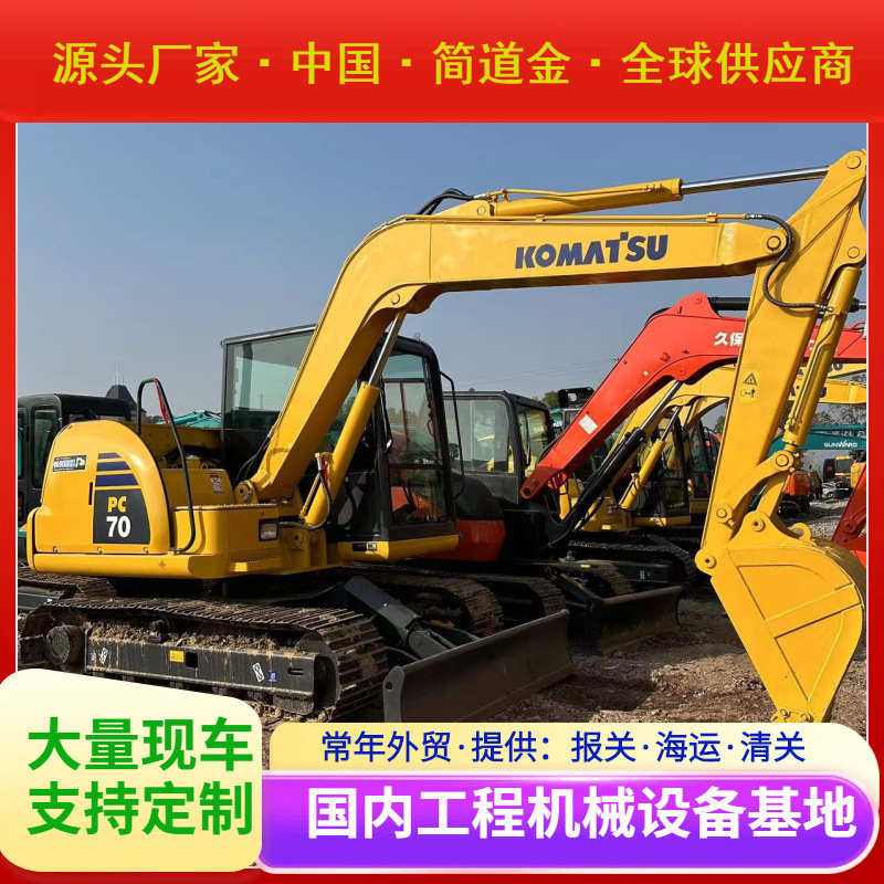 二手挖掘机大中小型挖土机出售9成新小松PC70-8 Used Excavator