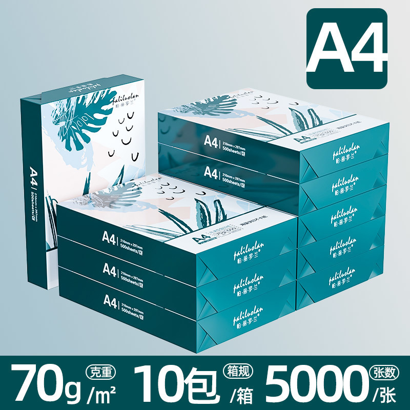 70g-A4 용지 [10팩 2박스] 핫 세일