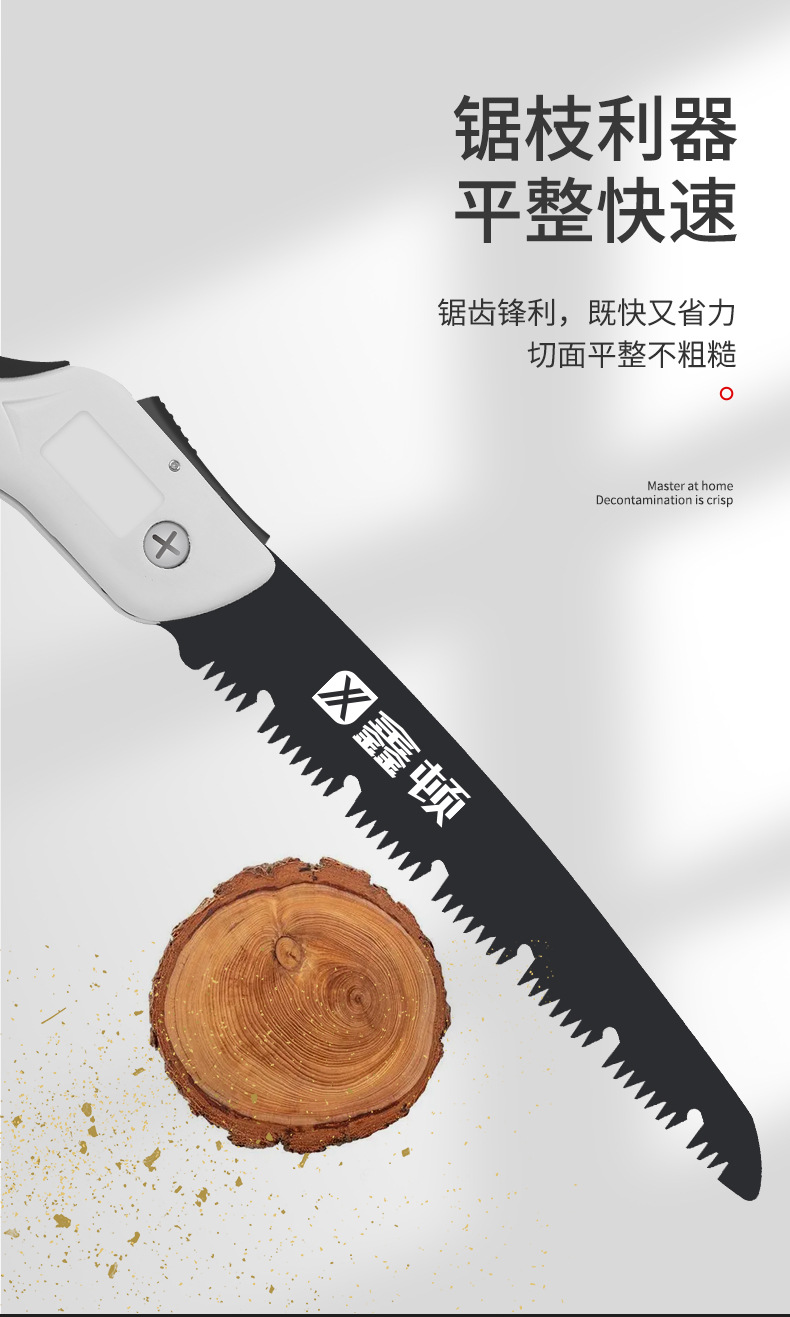 黑白折叠锯_06.jpg