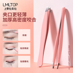 LMLTOP Multifunctional Oblique Eyebrow Clip Stainless Steel Eyebrow Clamp False Eyelash Tweezers A242
