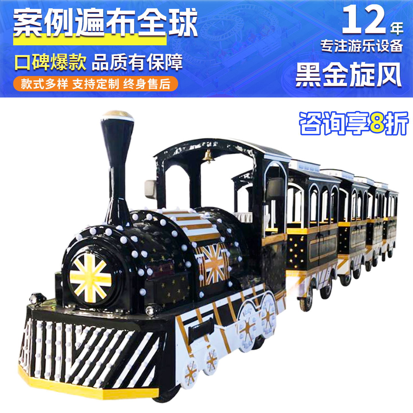 Junma antiguo tren eléctrico sin rieles coche de turismo escénico famoso equipo de atracción en línea image 29