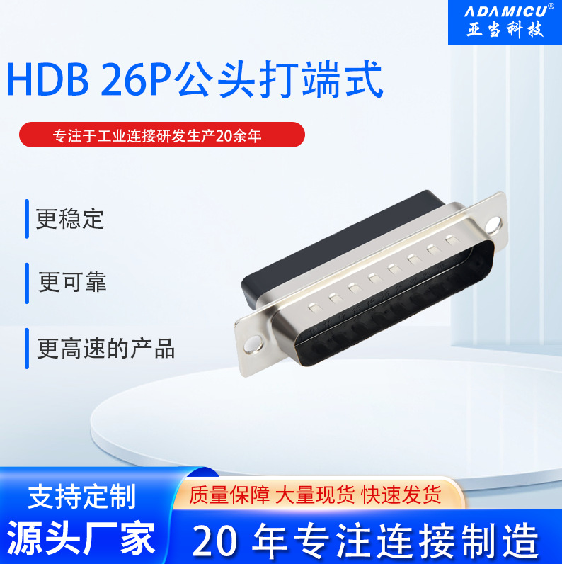 D-SUB CRIMP��������HDB 26P��ͷ���ʽ ����ֱ�� �ɰ�Ҫ����