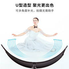 U-shaped curved surface photography reflector, curved eye light, ID photo, portrait photo, portable fill light board, soft light reflective screen