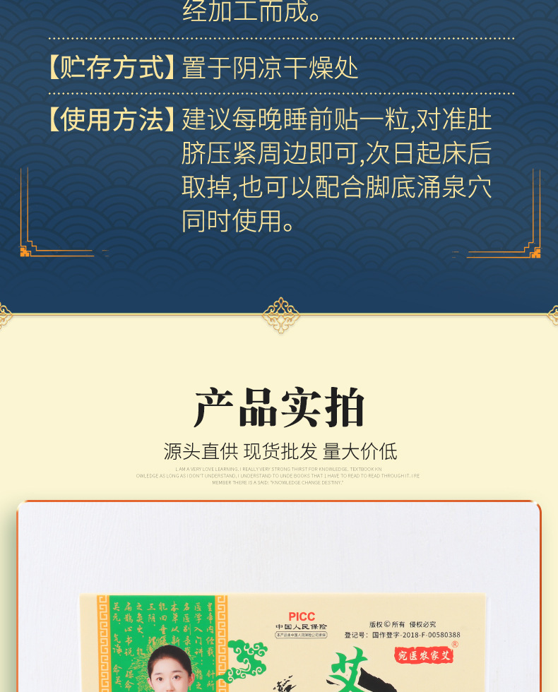 Moxa Navel Patch Ai Qi Tie Wormwood Belly Sticker with Longan and Sichuan Pepper 20 Patches specifications