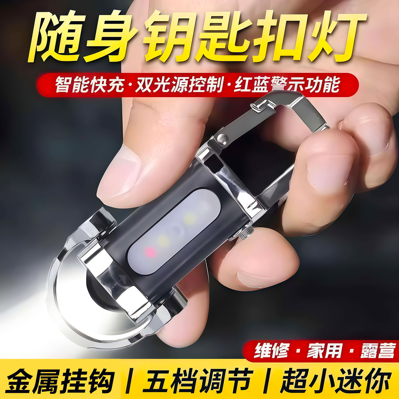 Multifunctional waterproof portable flashlight keychain outdoor mini flashlight emergency lighting wilderness survival portable light