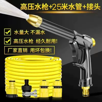 High pressure car wash water gun – nozzle household tap water washing - 25m-antifreeze-reinforced-water-pipe-new-high-pressure-gun-joint