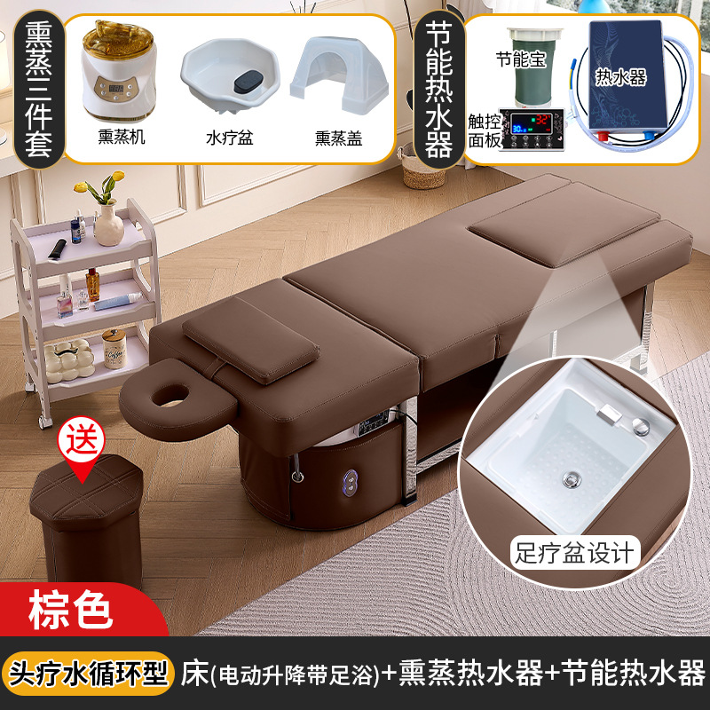 다크 브라운 샴푸 침대 물 순환 온수기 훈증