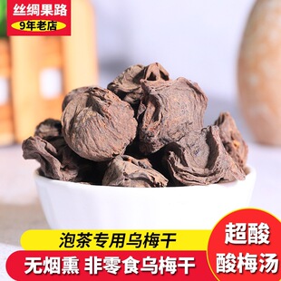 ��÷���ݲ茣�ó������ʳ�О�÷�o��Ѭ��÷��500g��÷��ԭ��