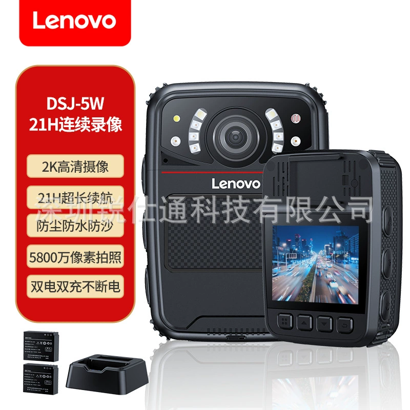 Видеорегистратор Lenovo DSJ-5W для правоохранительных органов, взрывозащищенный, с высоким разрешением, инфракрасным ночным видением, двойной батареей и двойным зарядным устройством