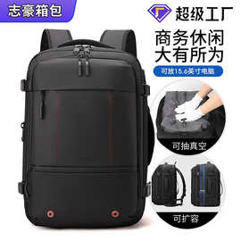真空压缩背包通用大容量干湿分离通勤旅行包可登机可扩容双肩背包