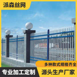 锌钢护栏围墙护栏围栏栅栏庭院学校铁艺防护栅栏院墙围栏户外栏杆