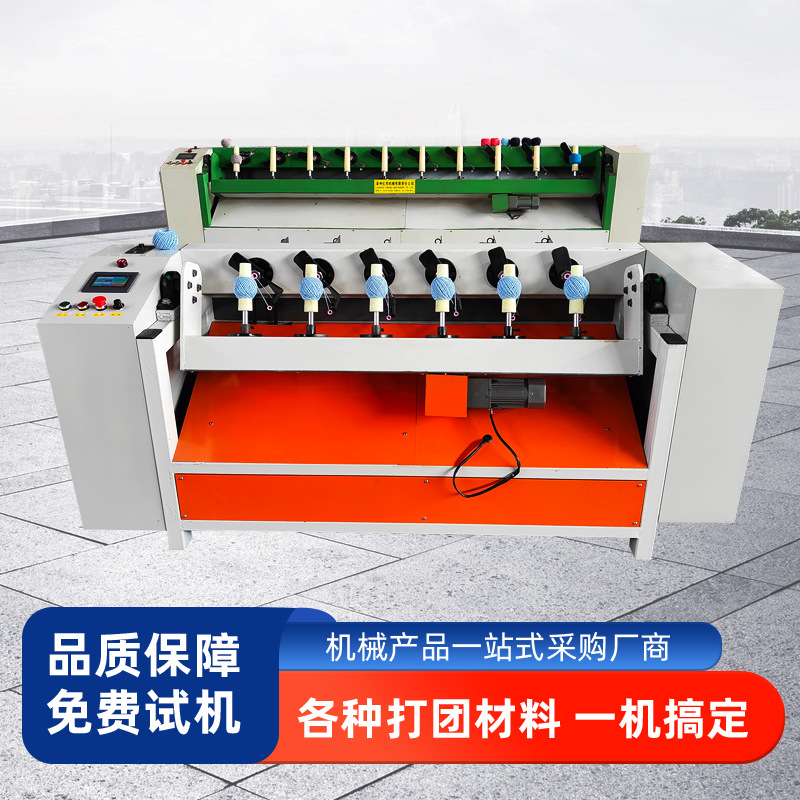 亿邦机械PP扁丝撕裂膜打球机  棉麻线打团机毛线打球机  绕球机