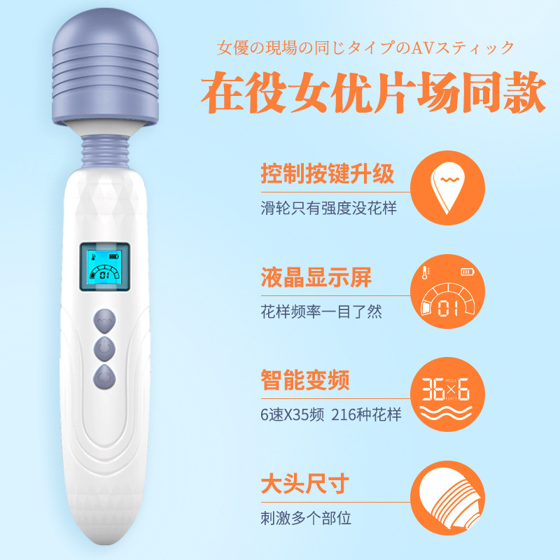 Masturbator, massage stick, female supplies, private parts, adult masturbation, sex toys, female heating AV stick