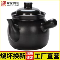 Керамический чайник для китайской медицины (Bangqi Ceramic), керамика, термостойкая, емкости 1,9–6,5 л
