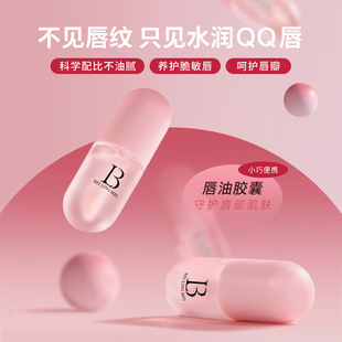Bei Lingmei Vaseline Moisturizing Lip Oil Moisturizing and Moisturizing Lip Gloss Soothing Lip Oil Lip Glaze Autumn and Winter