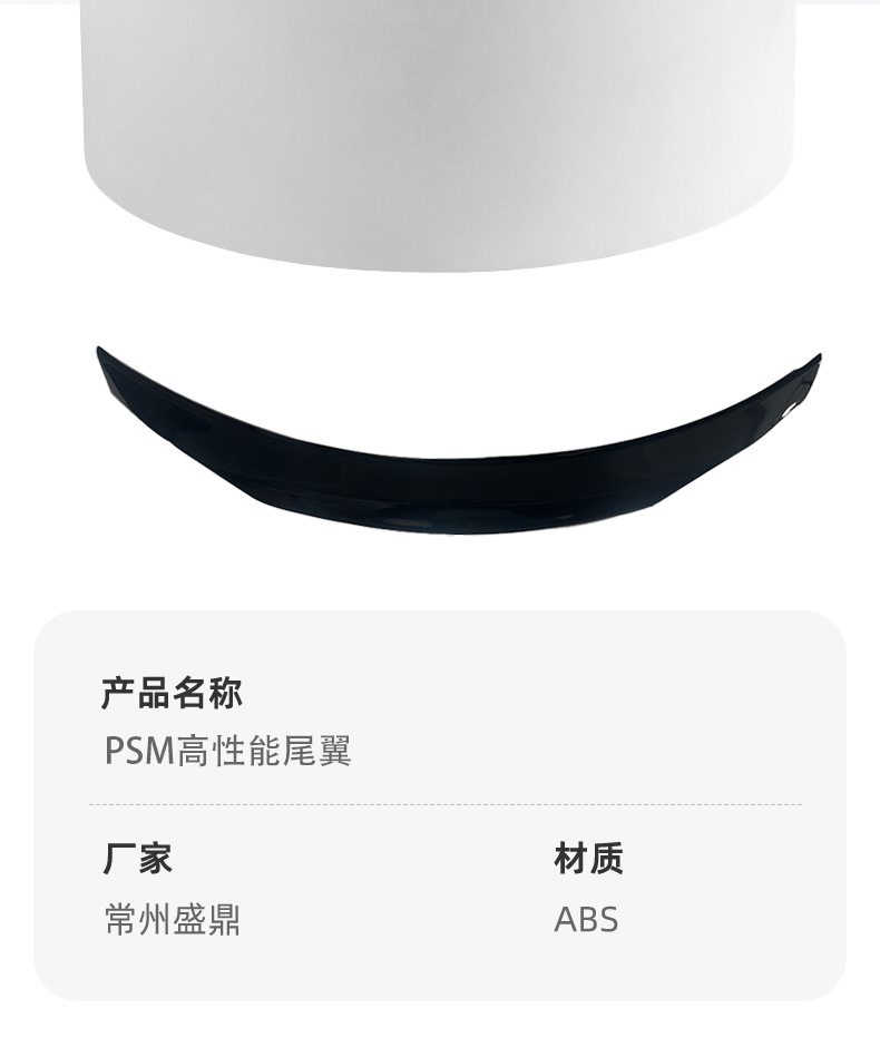 Suitable for Mercedes-Benz C-Class 14-21 Models W205 Modified Psm Style Rear Wing Four-Door Sedan Fixed Wing Modification Accessories